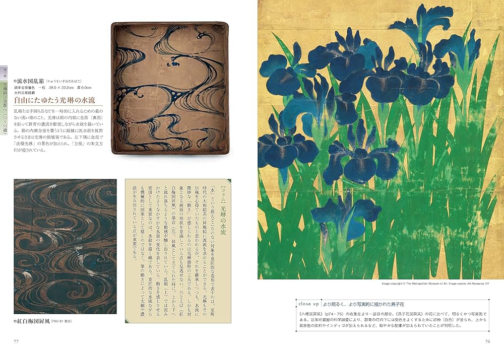 リトグラフ　尾形光琳より「末広鶴」 UNCmj32ySwGa._UX300_TTW__.jpg